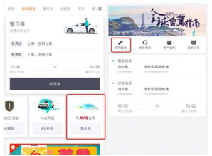 滴滴租車駕照翻譯認證服務全球上線，助力暢行180余國
