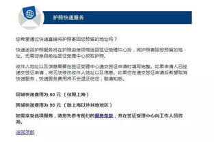 翻譯費125、快遞費65、上海簽證中心附加服務太貴，大使館知悉與否的思考